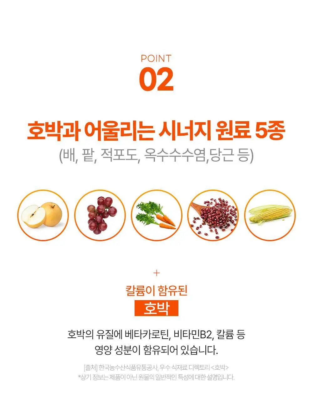 [권은비Pick]딥트 3일 V라인 호박하나 10포 (10일분) 상세페이지 10